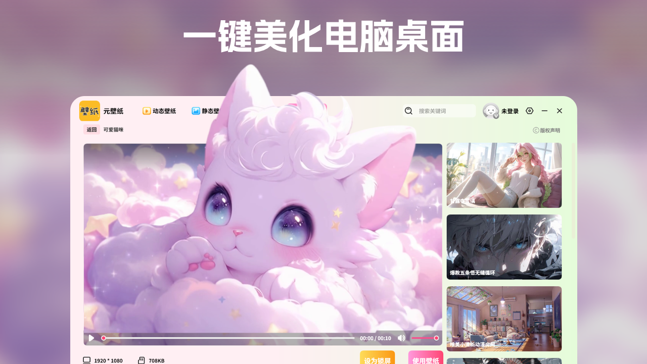 图片[3]-元壁纸 2.8.0.0-外行下载站