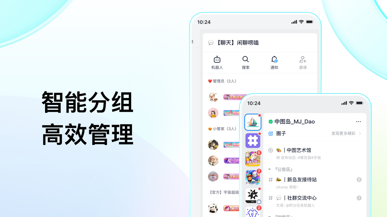 图片[3]-Fanbook 1.7.3.1873-外行下载站