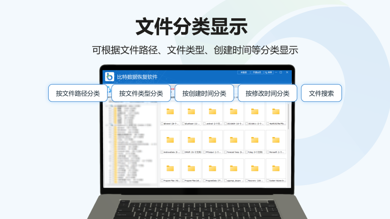 图片[4]-比特数据恢复 9.5.7.0-外行下载站