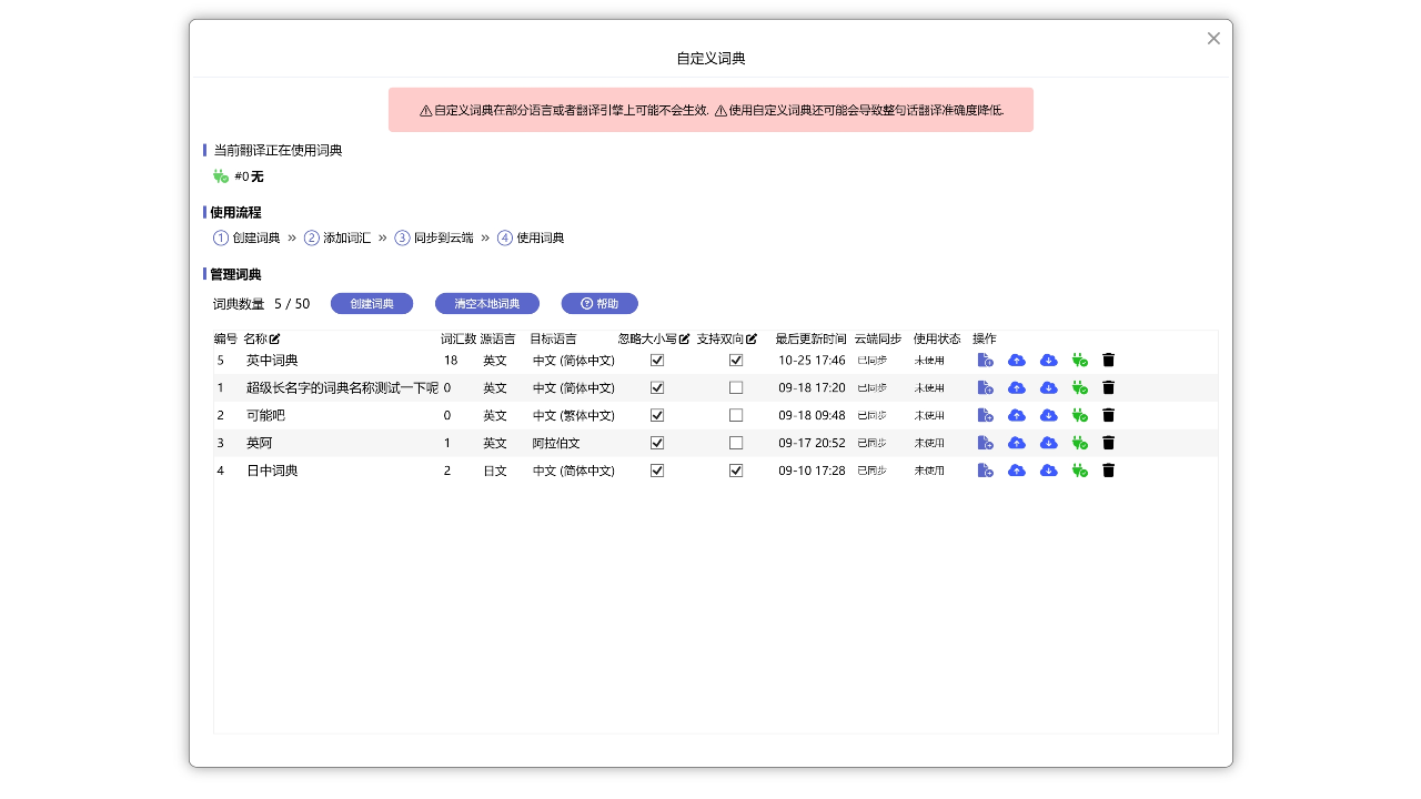 图片[3]-爱译客(Gaminik) 2.17.9182.36391-外行下载站