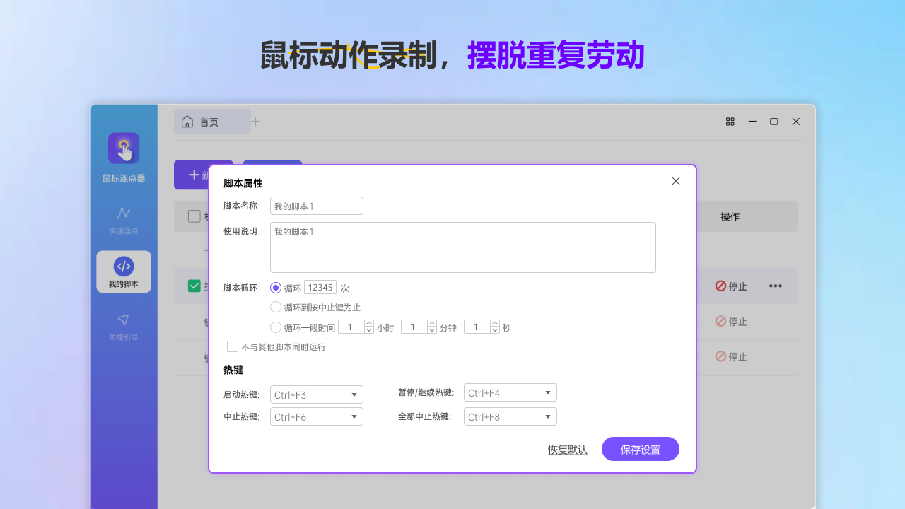 图片[2]-鼠标连点器·小番茄 1.0.0.18-外行下载站