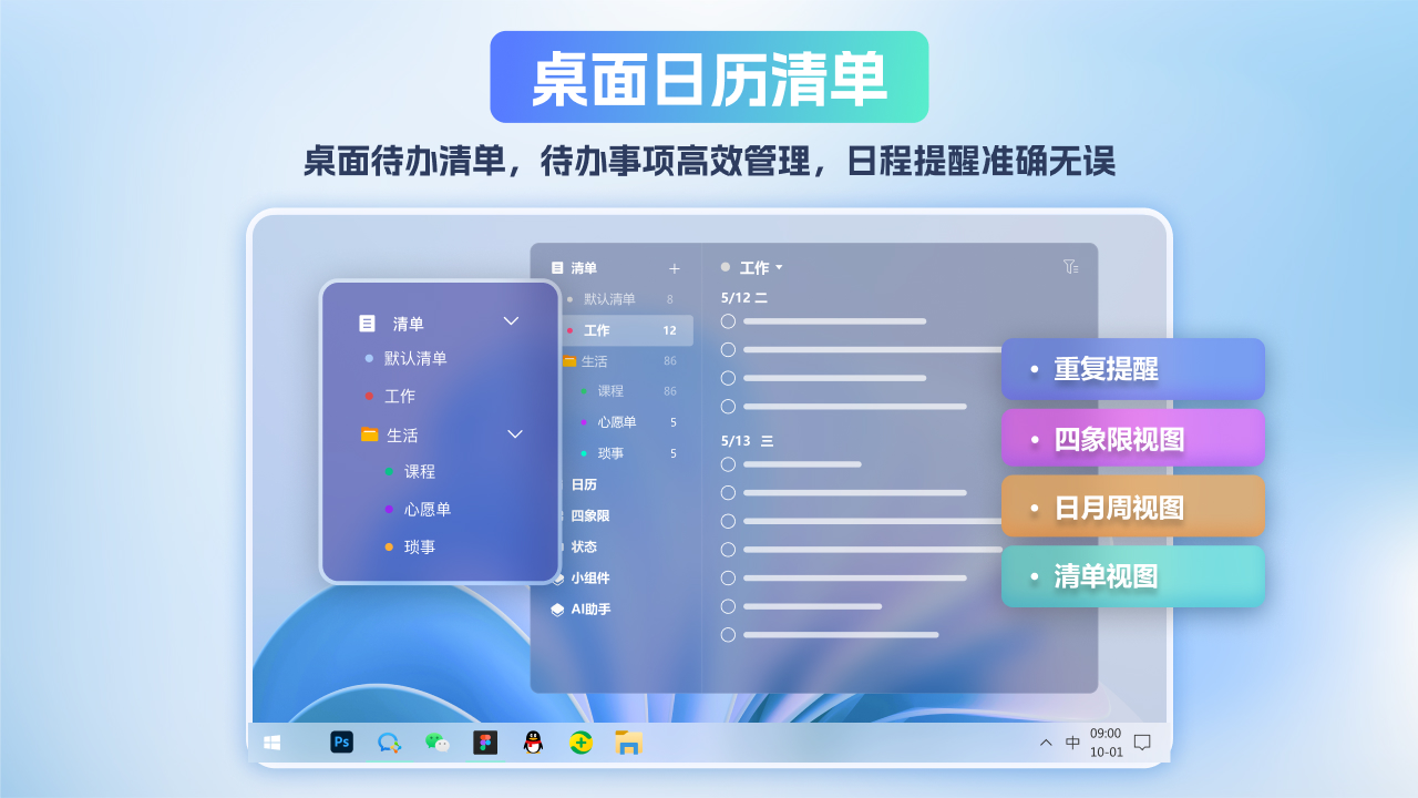 小智桌面(标准版)-桌面整理壁纸美化 3.3.4.10-外行下载站