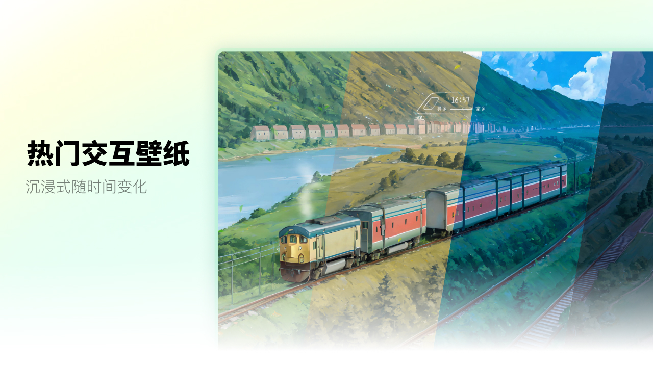 图片[4]-飞火动态壁纸桌面 2.5.7.5-外行下载站