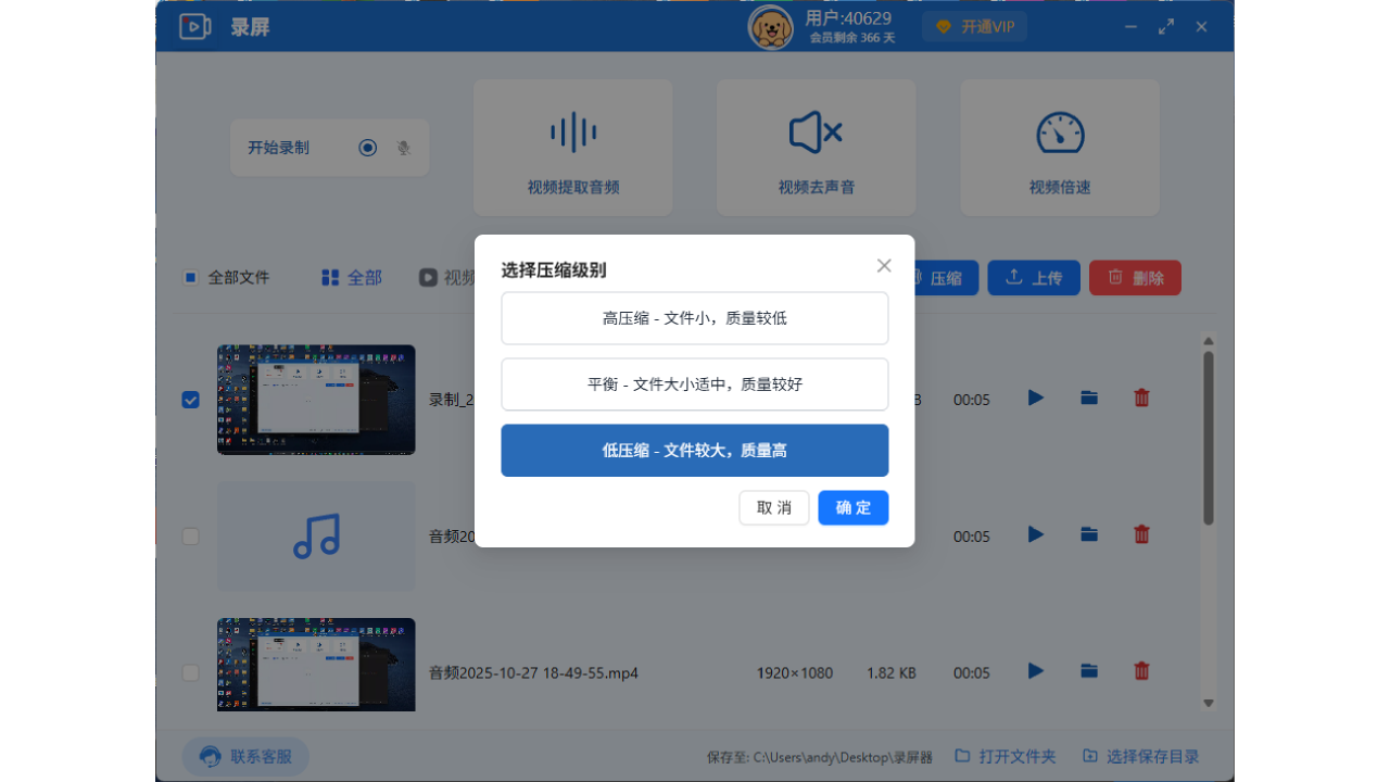 屏幕录制助手 1.0.2-外行下载站