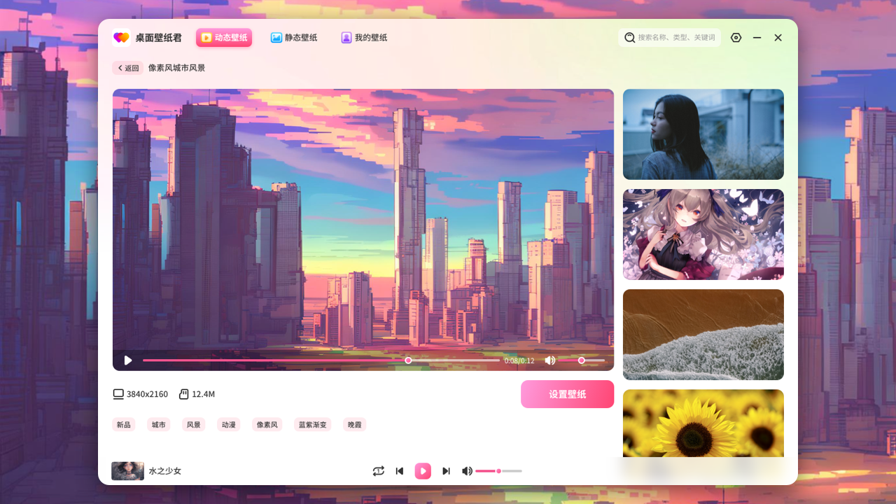 图片[2]-桌面壁纸君 2.5.9.0-外行下载站