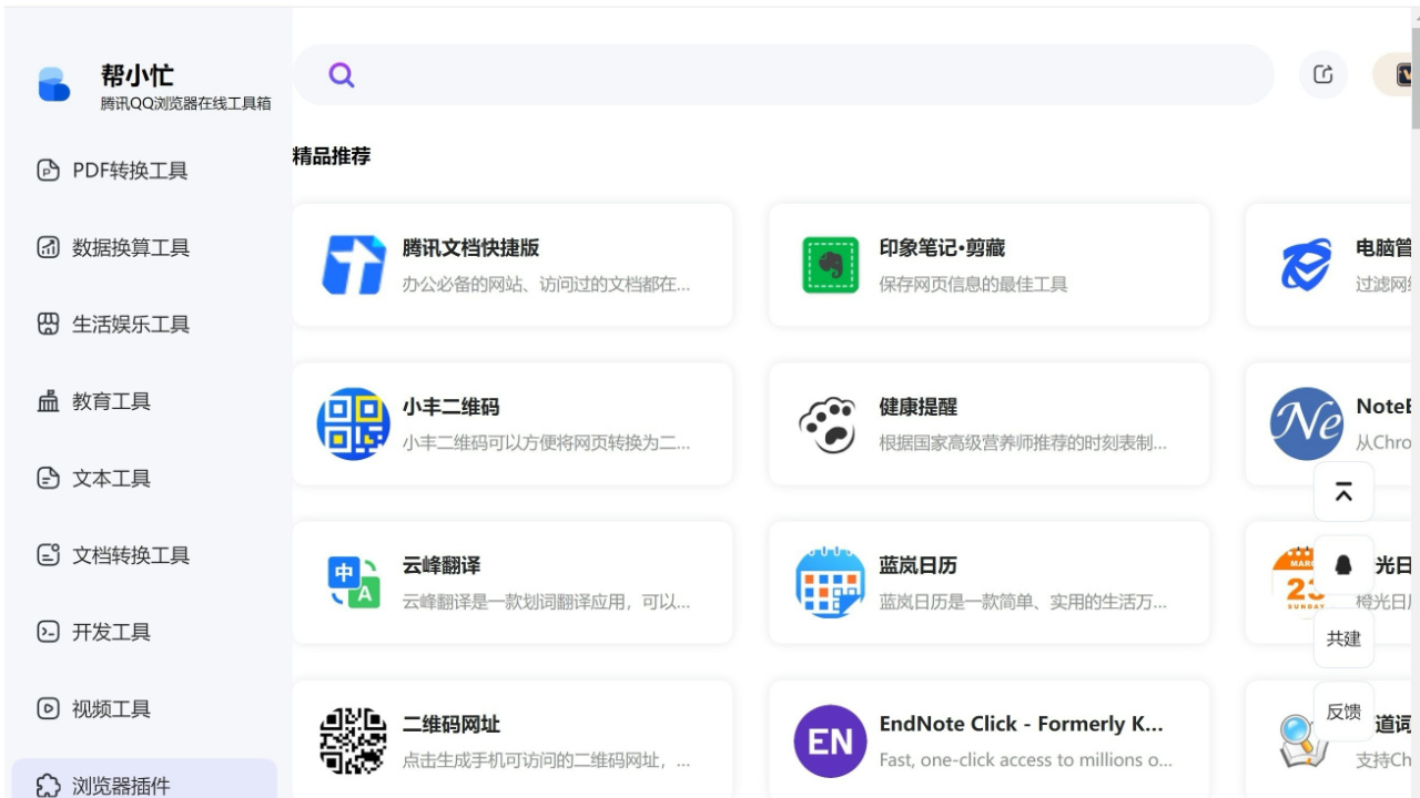 图片[3]-搜狗高速浏览器 13.4.6032.400-外行下载站