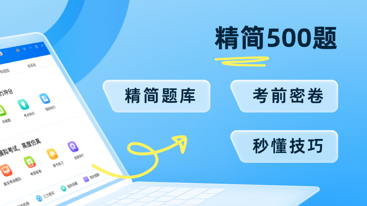 图片[2]-驾考宝典 8.22.0.0-外行下载站