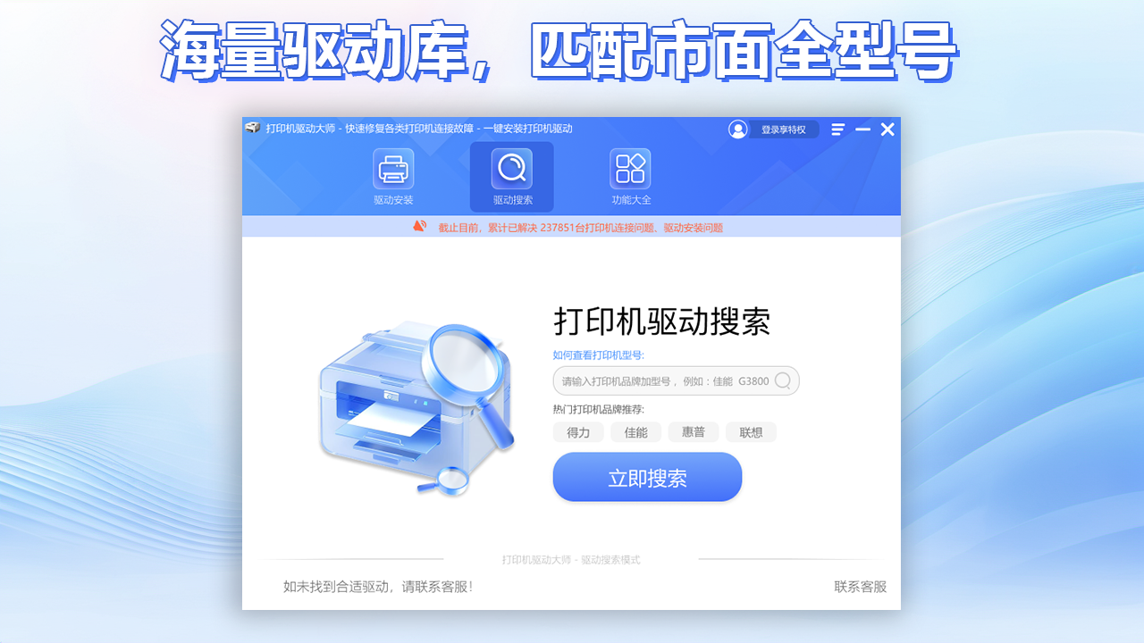 图片[2]-万能打印机驱动 1.0.0.1-外行下载站