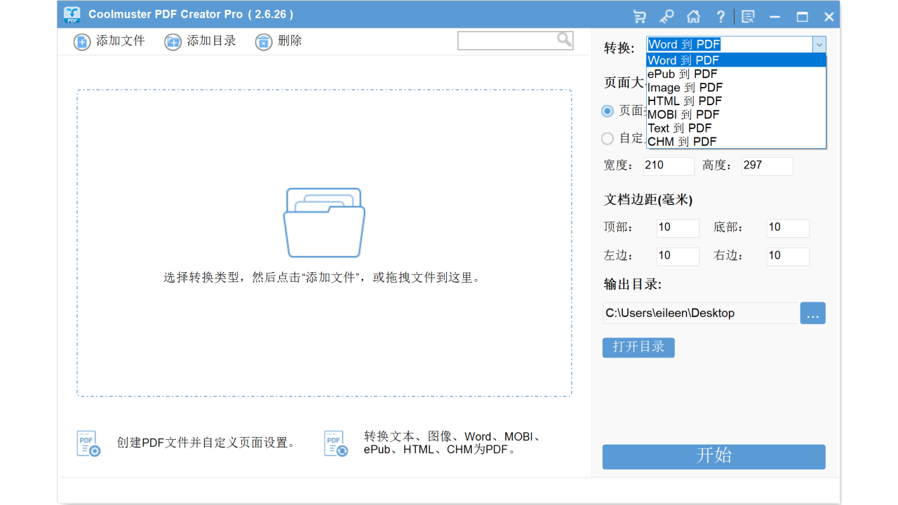 图片[2]-Coolmuster PDF Creator Pro 2.6.26-外行下载站