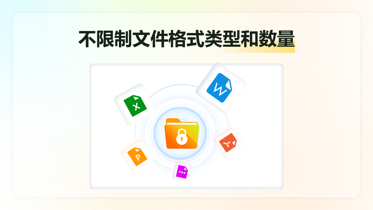 图片[5]-金舟文件夹加密大师 3.7.0.0-外行下载站