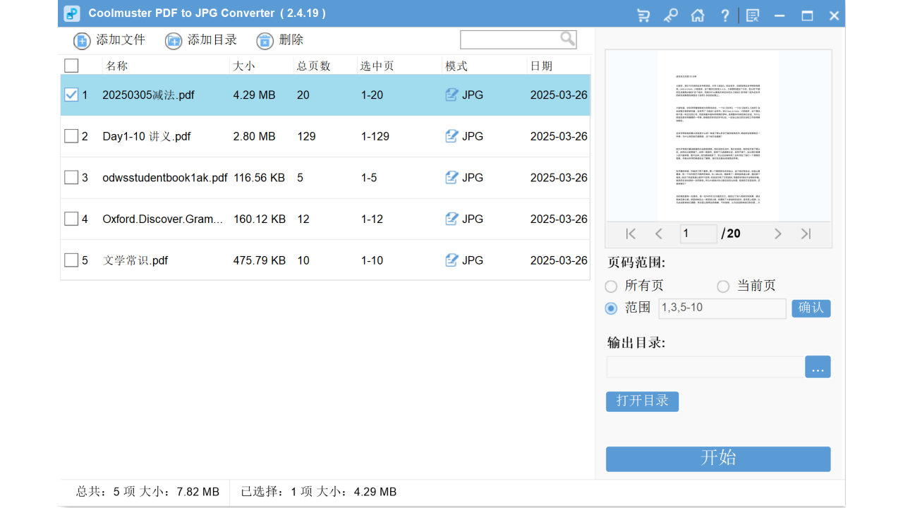 图片[2]-Coolmuster PDF to JPG Converter 2.4.19-外行下载站