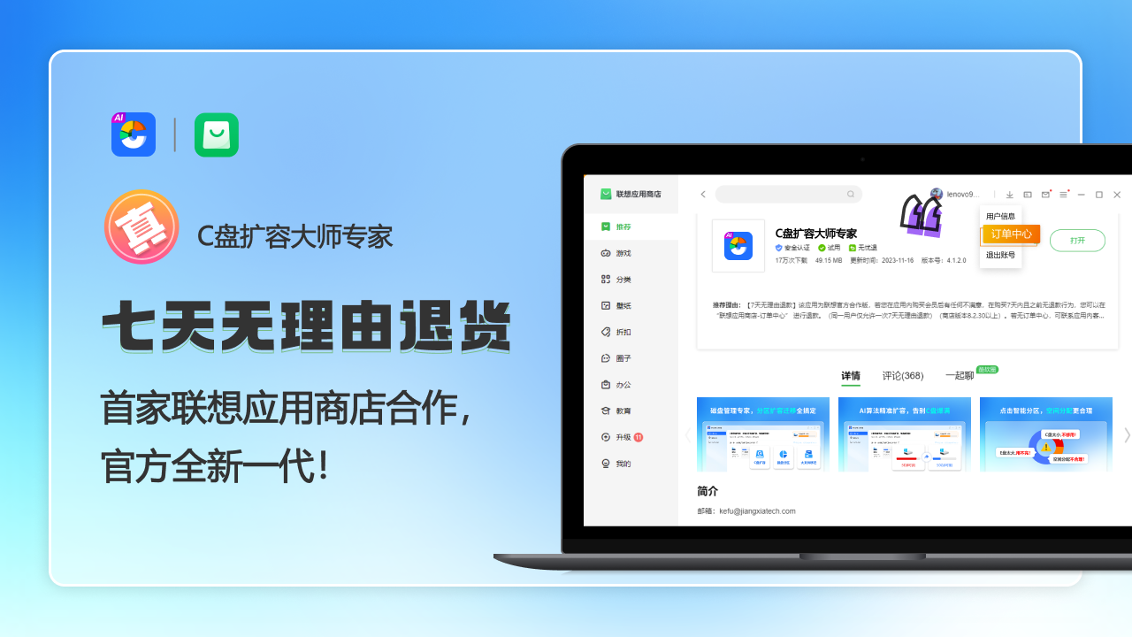 图片[3]-C盘扩容大师专家 3.1.5.0-外行下载站