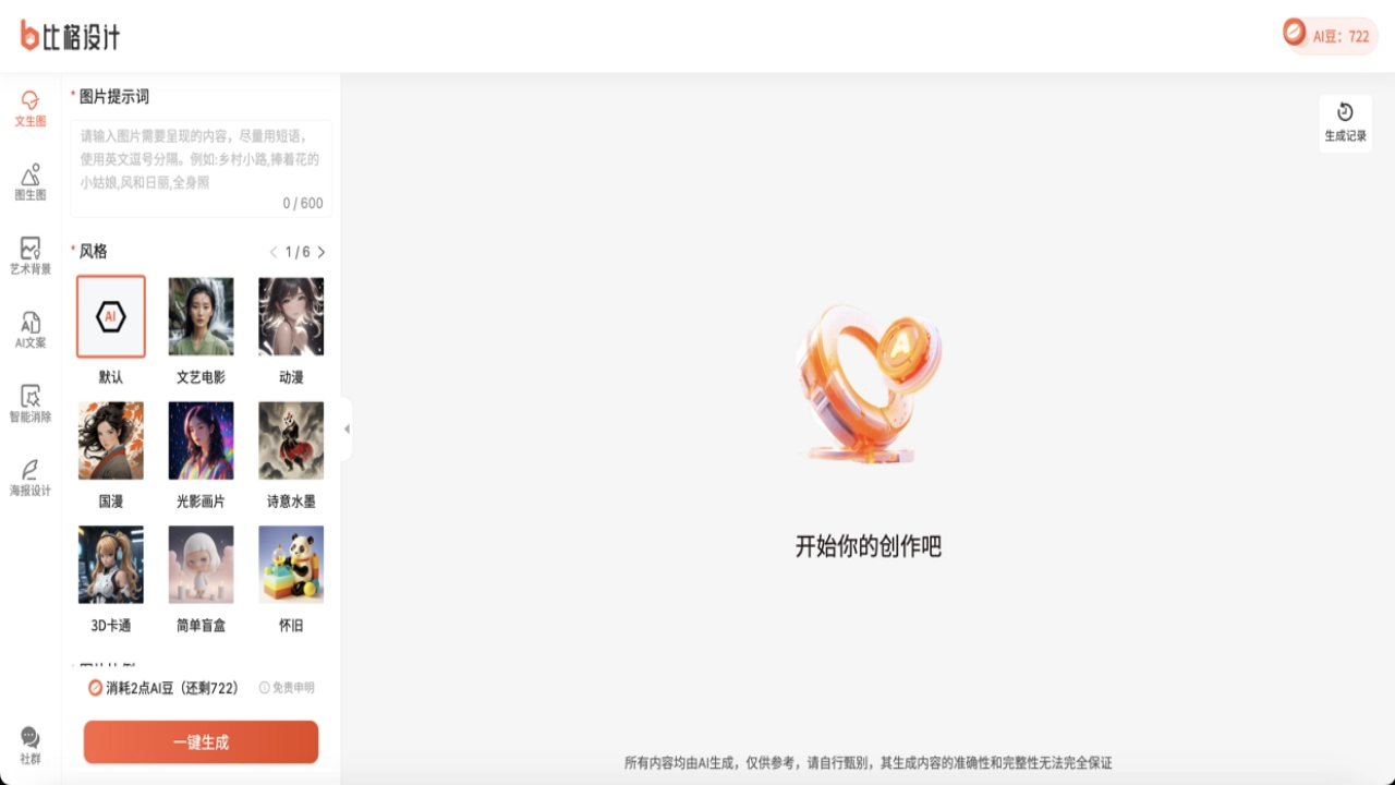 图片[4]-比格设计 1.7-外行下载站