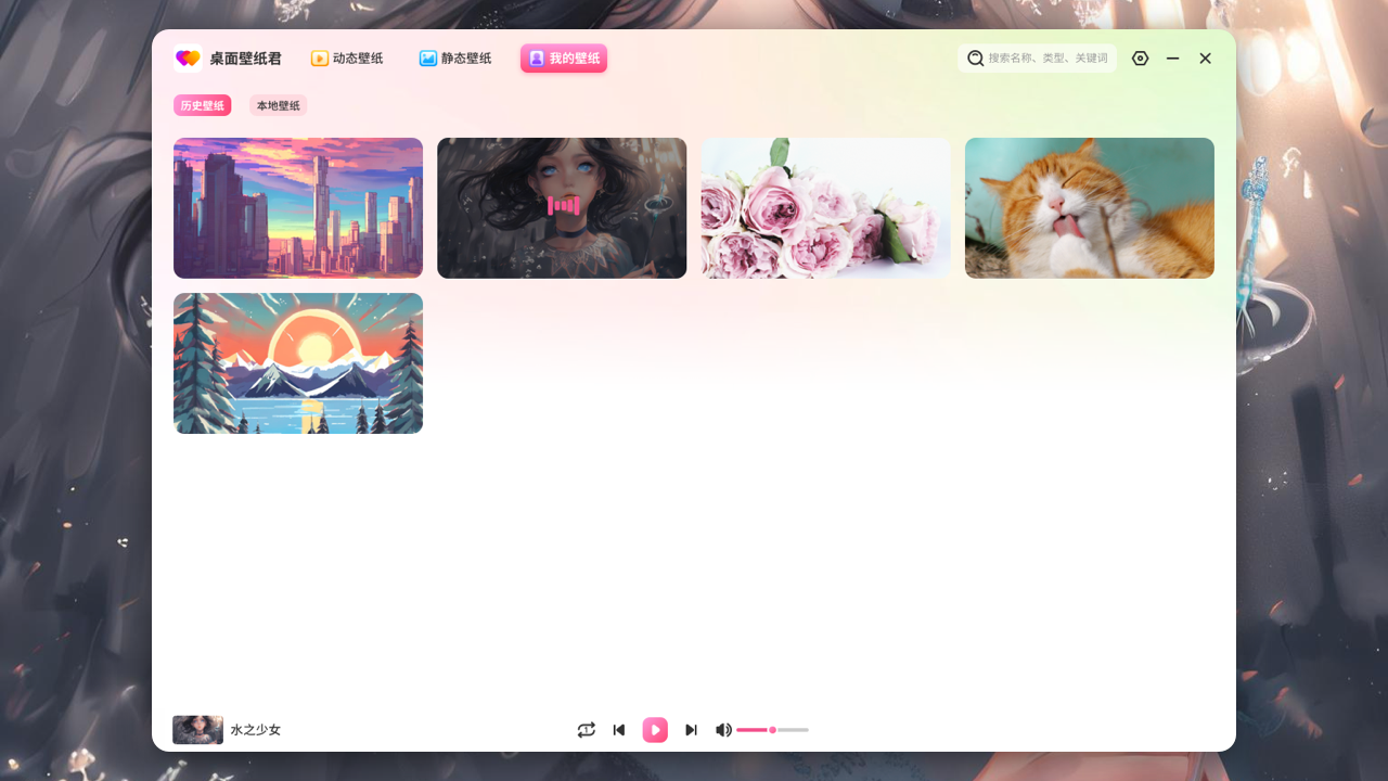 图片[4]-桌面壁纸君 2.5.9.0-外行下载站