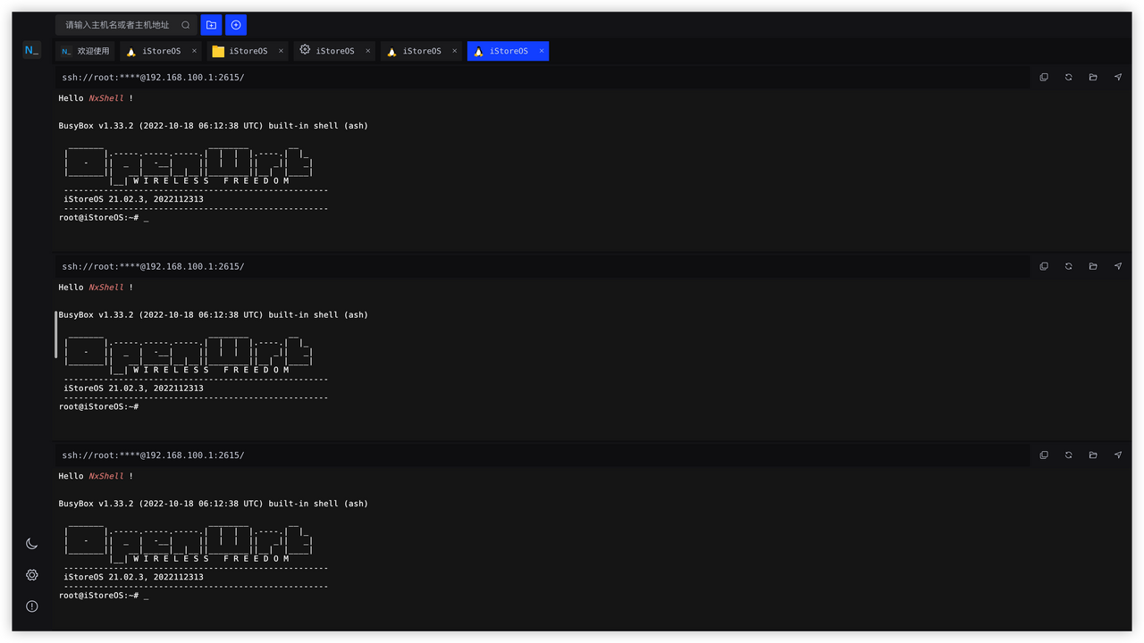图片[2]-NxShell 1.9.3-外行下载站