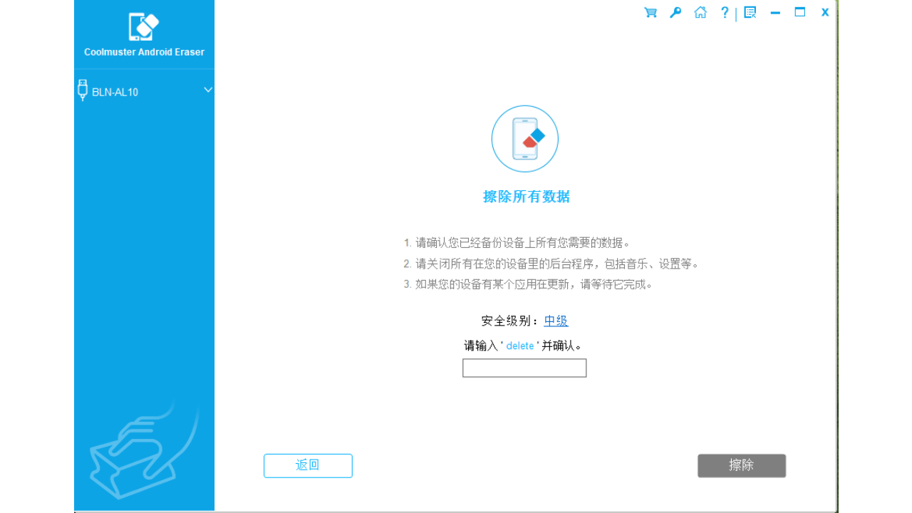 图片[2]-Coolmuster Android Eraser 3.1.17-外行下载站