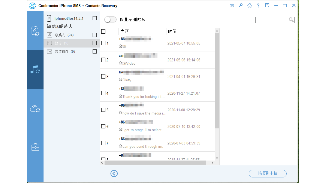 图片[4]-Coolmuster iPhone SMS + Contacts Recovery 4.0.21-外行下载站