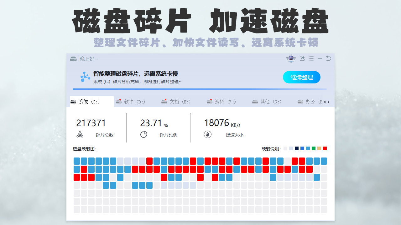 图片[4]-极智C盘清理-标准版（免费）（智能） 1.1.3.5-外行下载站