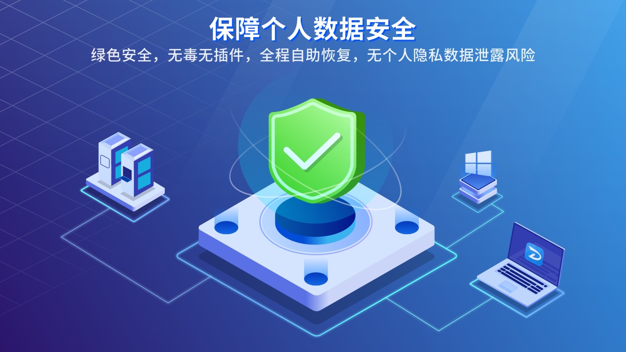 图片[5]-嗨格式数据恢复大师 1.0.1838.428-外行下载站