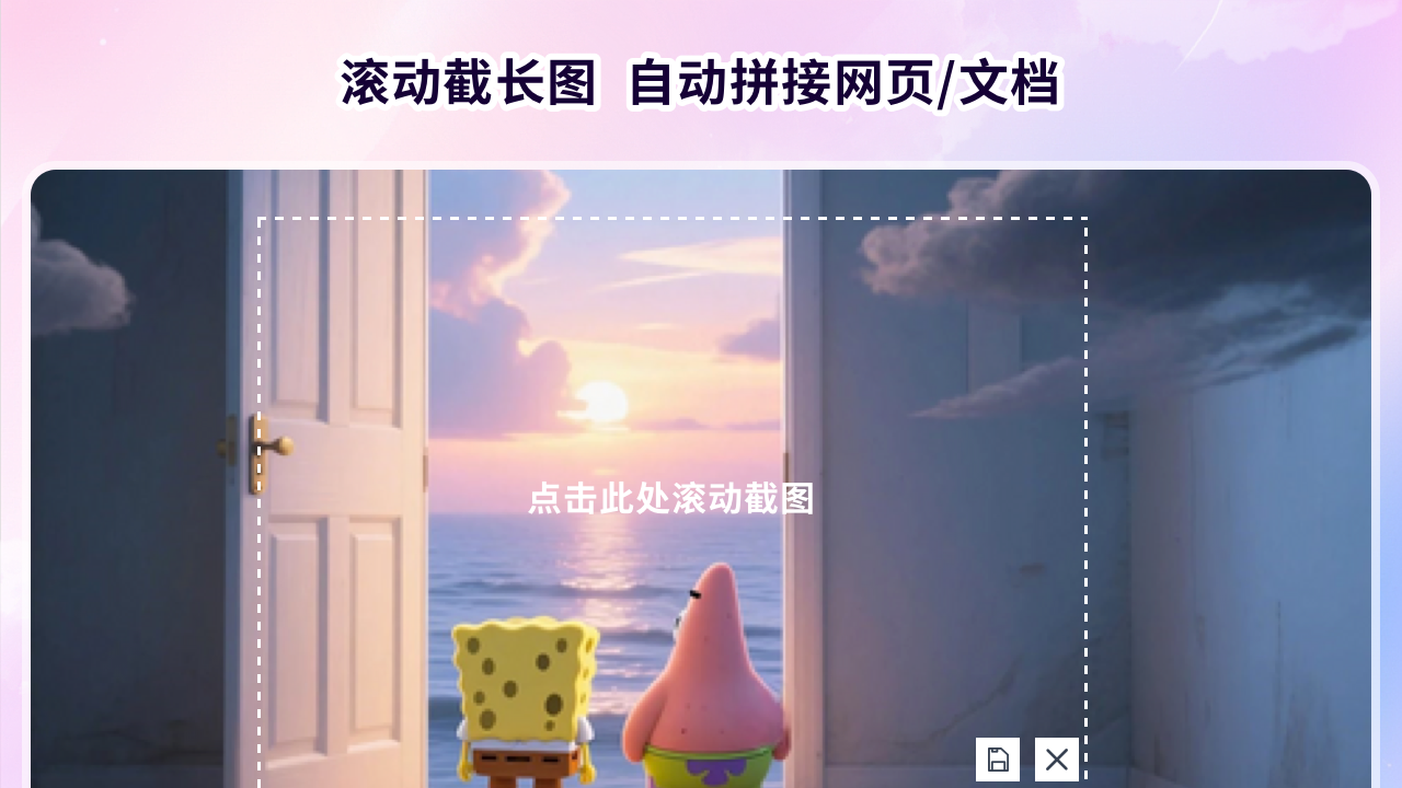 图片[3]-截图大师 5.8.0.0-外行下载站