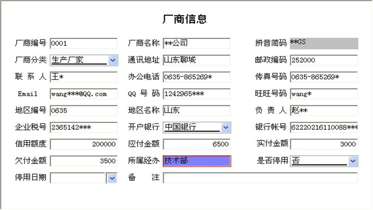 图片[4]-宏达资金信息管理系统 1.9-外行下载站