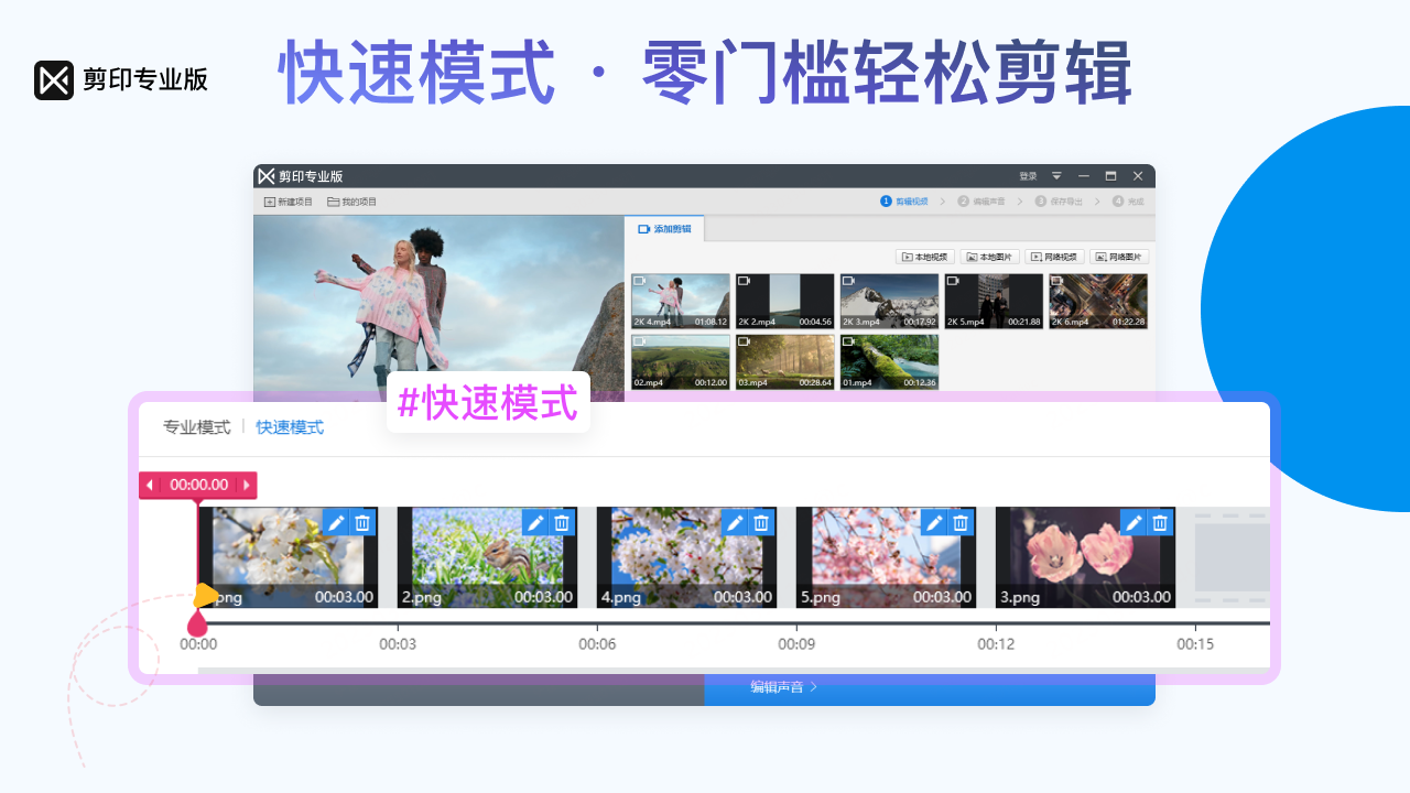 图片[2]-剪印 1.3.1.5100-外行下载站