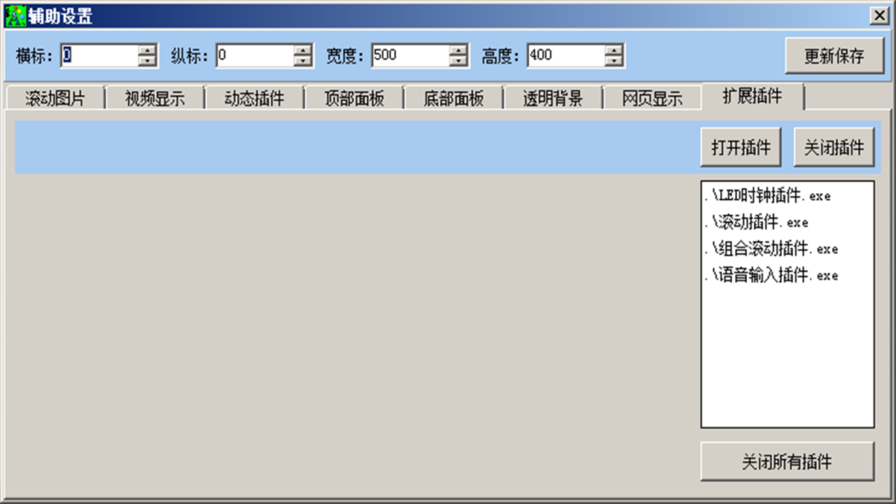 图片[3]-桌面滚动字幕[简易经典版] 15.0-外行下载站