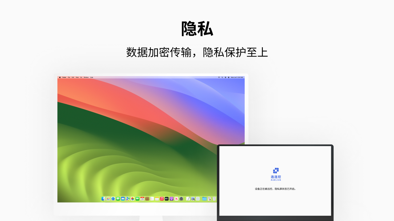 图片[2]-连连控 4.0.10.4-外行下载站