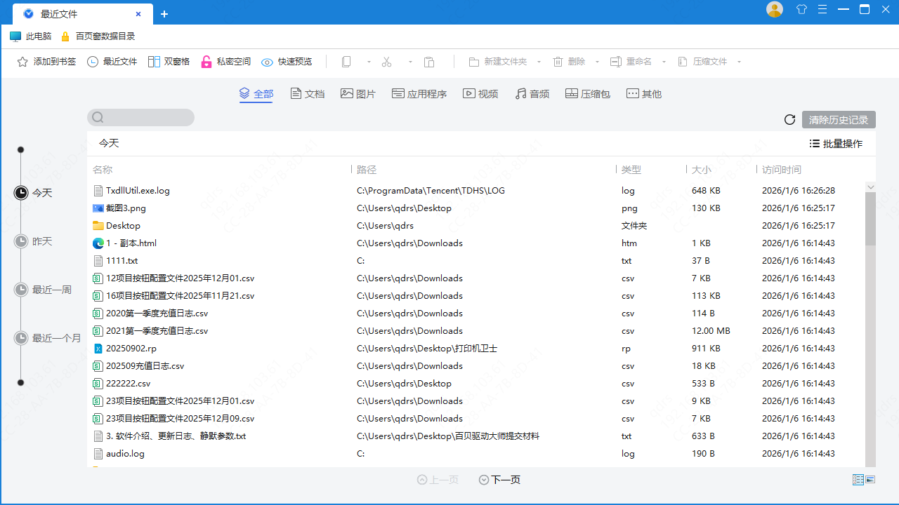 百页窗 2.5.21.146-外行下载站