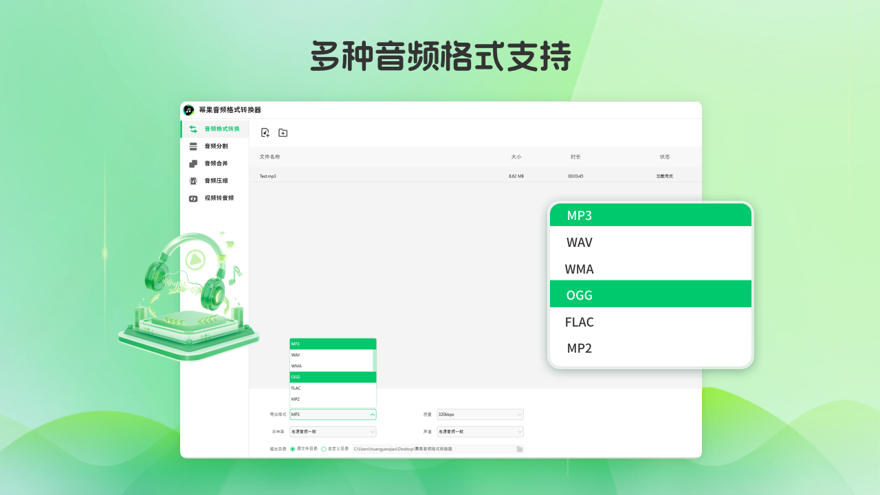 音频格式转换器 2.0.4.0-外行下载站