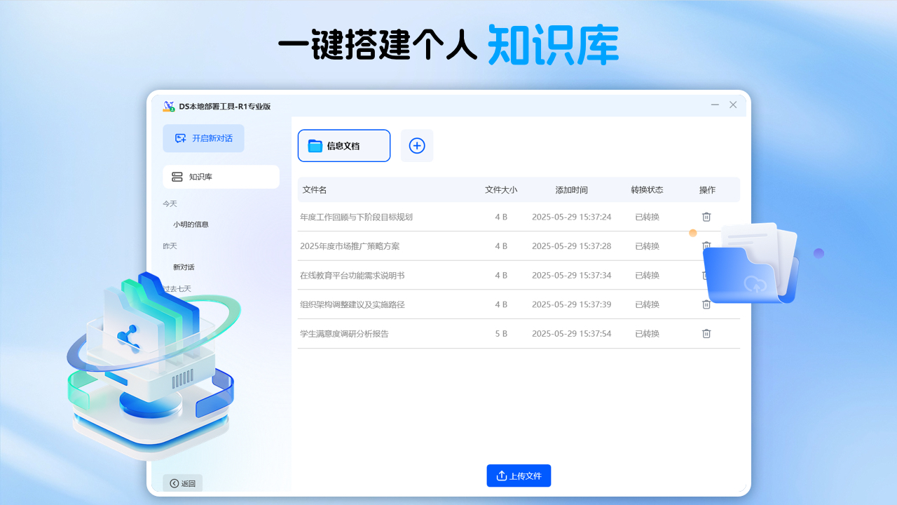 图片[3]-DS本地部署工具-R1专业版 4.9.1.0-外行下载站