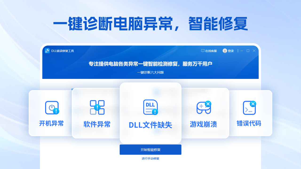 图片[2]-DLL修复专家*Direct修复 4.4.1.0-外行下载站