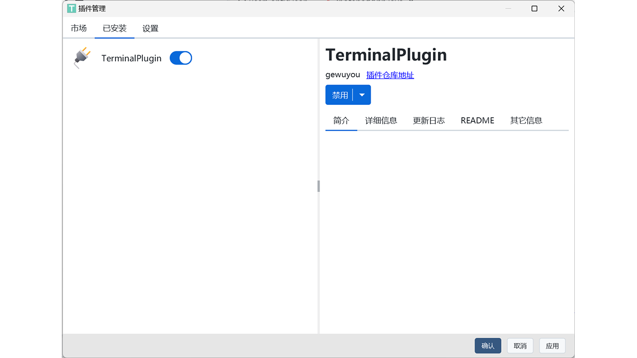 图片[5]-JNotepad 1.1.14-外行下载站