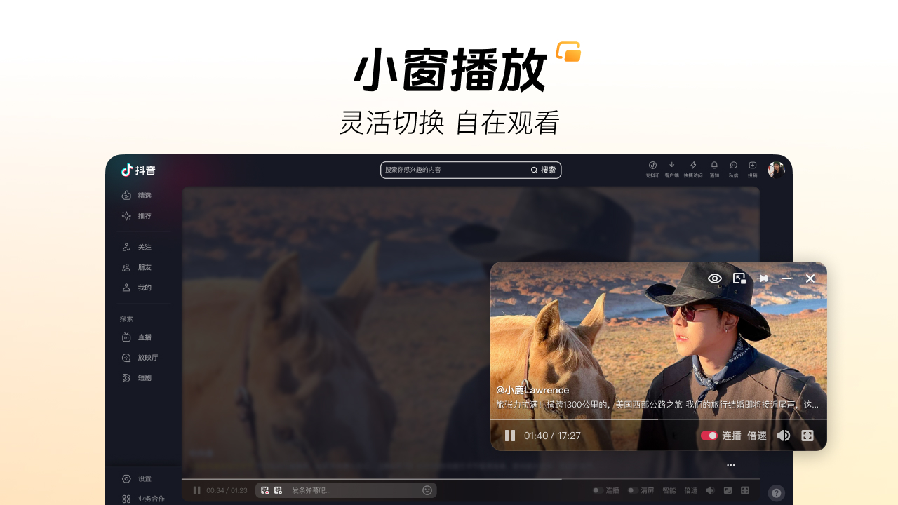 图片[2]-抖音 6.0.0-外行下载站