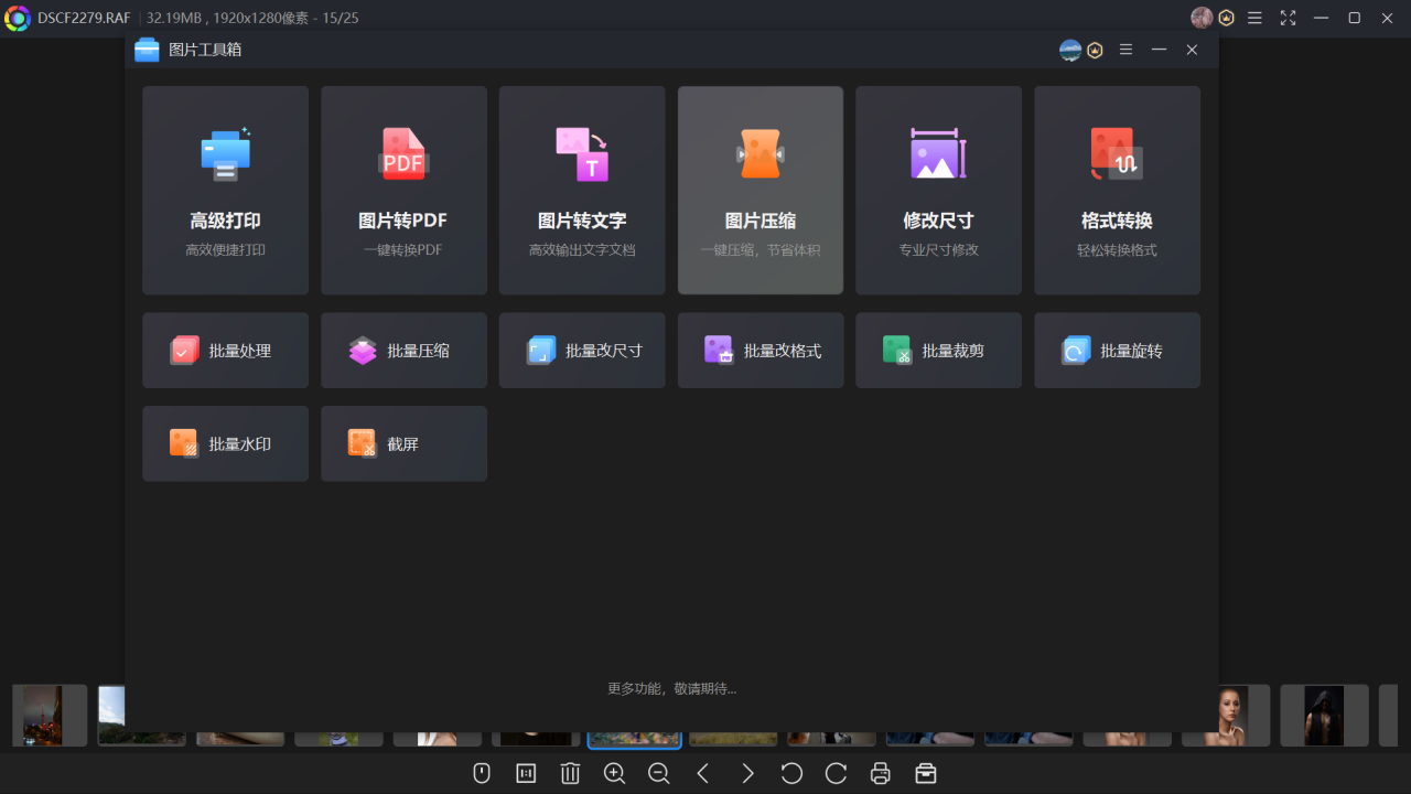 图片[3]-即流看图 1.1.1.0-外行下载站