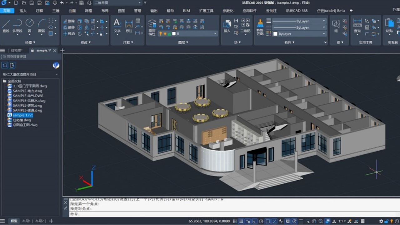 图片[3]-浩辰CAD2026 26.1.0.0-外行下载站