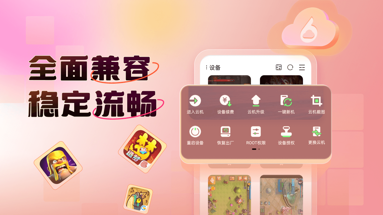 图片[3]-小六云手机 2.12.2000-外行下载站