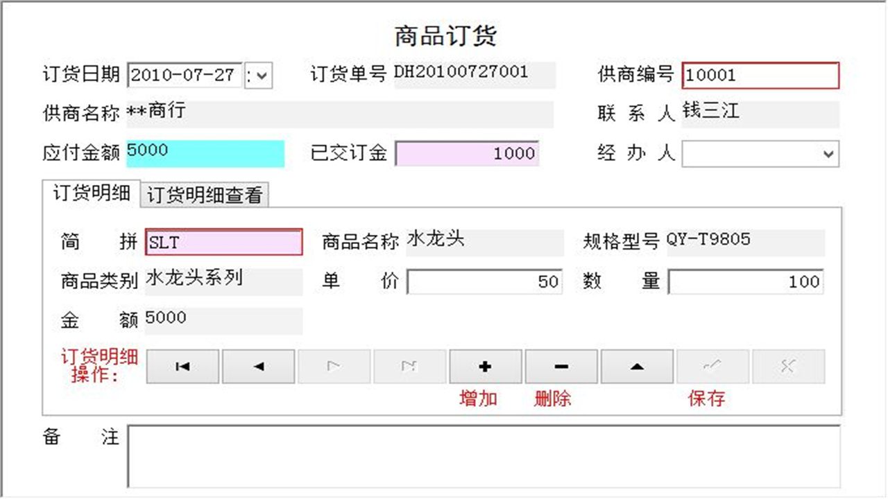 图片[3]-宏达卫浴用品销售管理系统 1.9-外行下载站