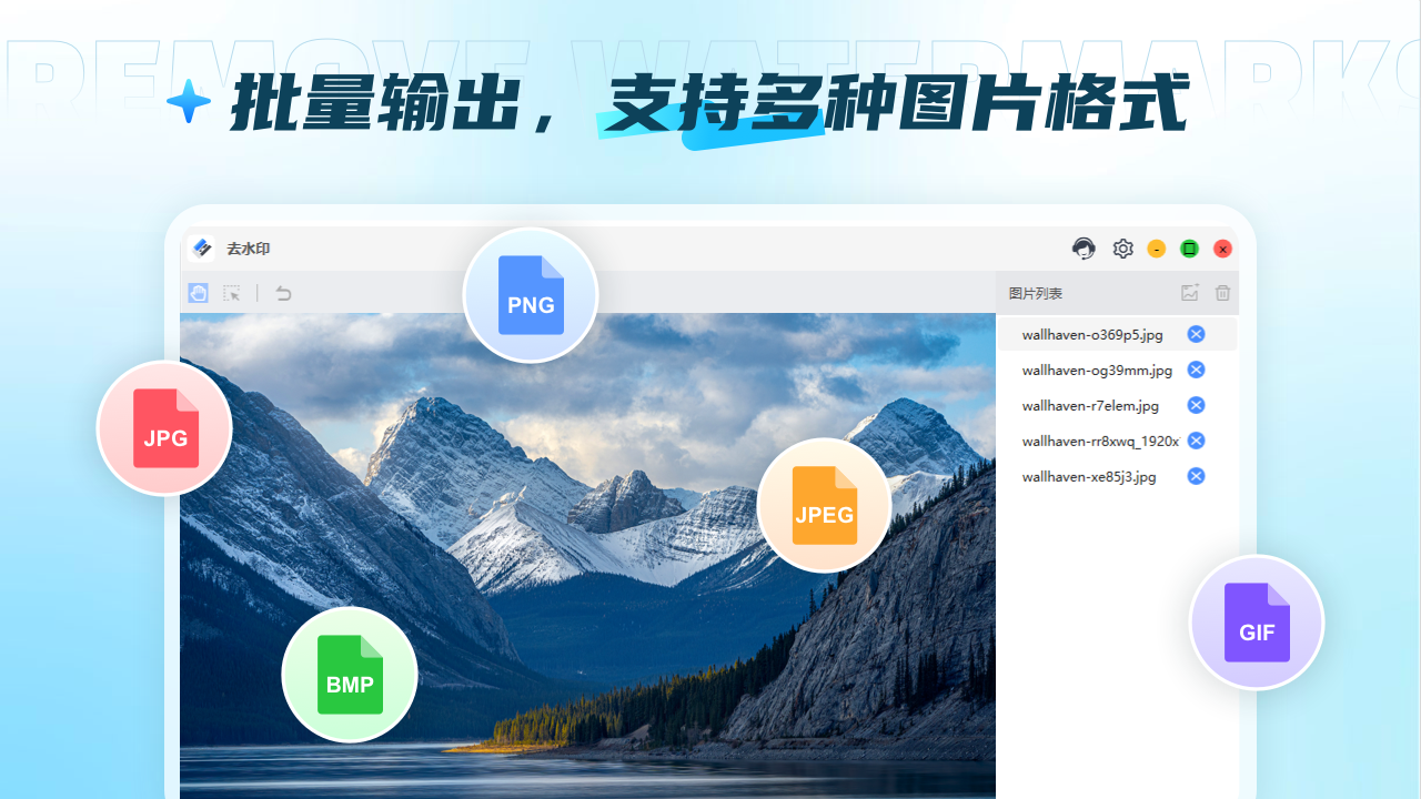 图片[2]-去水印 1.1.3.1-外行下载站