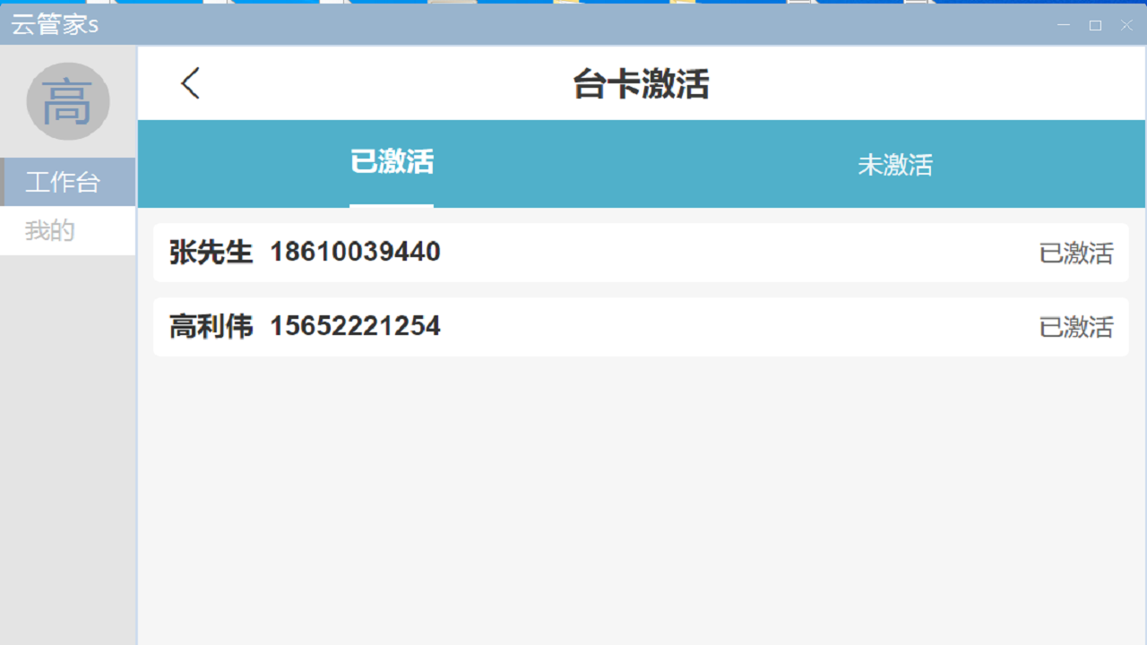 图片[2]-致医云管家s 1.0.21-外行下载站