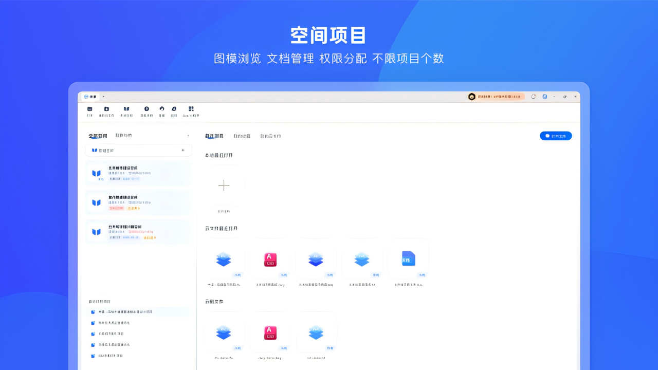 图片[2]-BIM快看 0.0.4-外行下载站