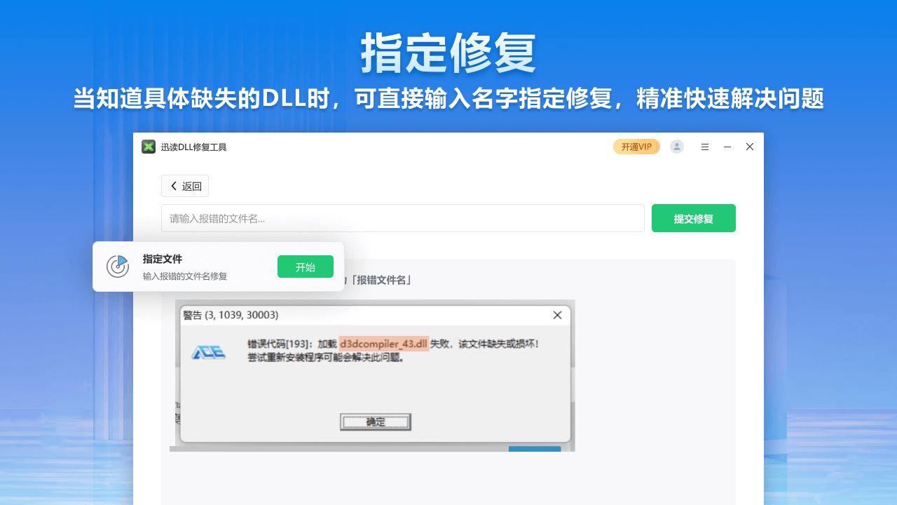 图片[2]-DirectX智能修复大师 2.3.0.2-外行下载站