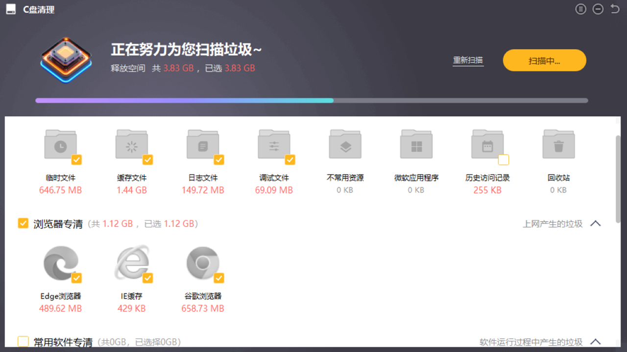 图片[2]-精灵优化 1.0.0.3-外行下载站