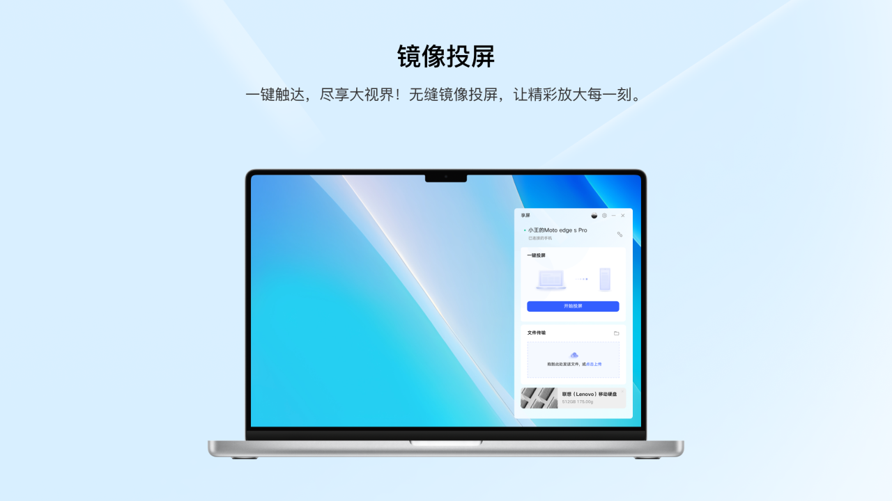 图片[2]-享屏 1.2.45.279-外行下载站