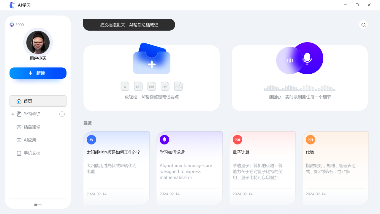 图片[4]-AI学习 01.02.104.1102-外行下载站
