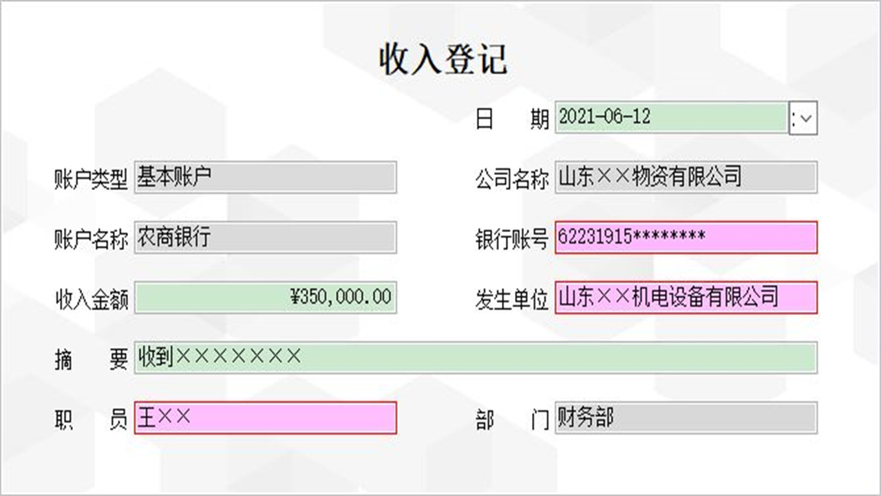 图片[3]-宏达资金信息管理系统差异版 1.9-外行下载站