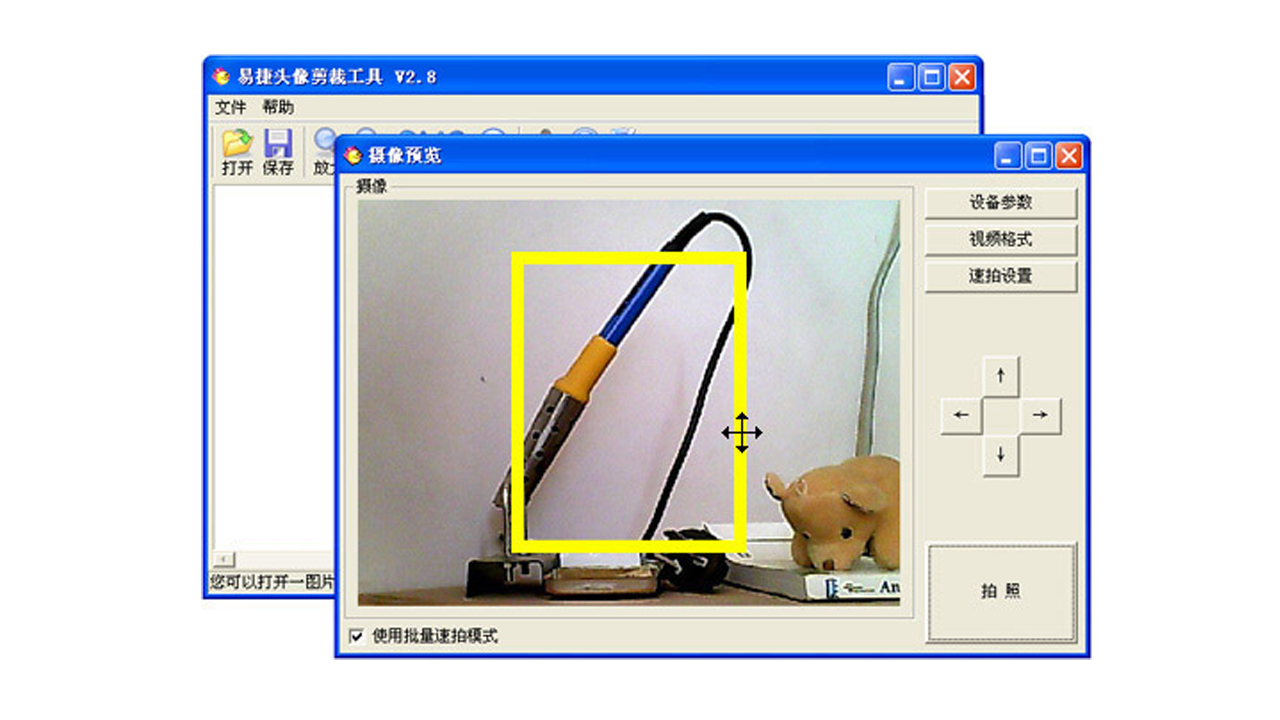 图片[2]-易捷标准头像剪裁与拍摄 3.0.0.0-外行下载站
