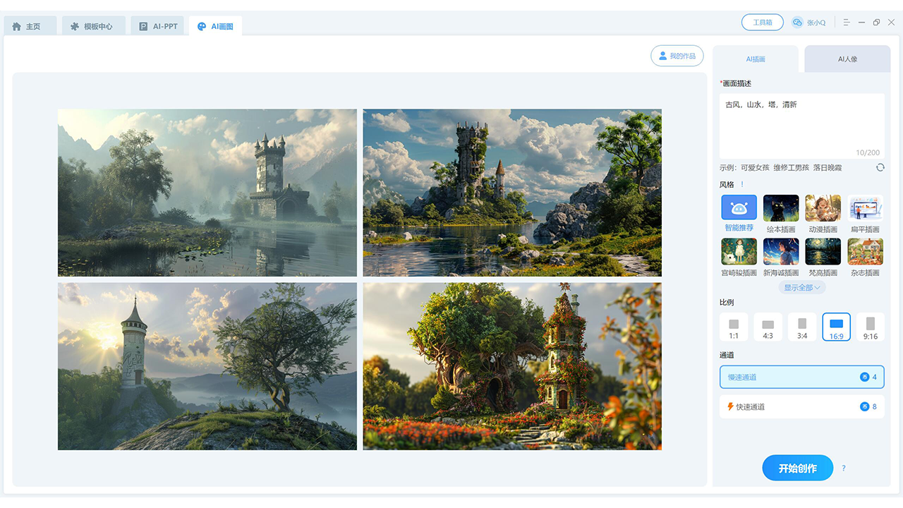 图片[3]-PPT模板·AIPPT-小Q模板 2.2.0.0-外行下载站