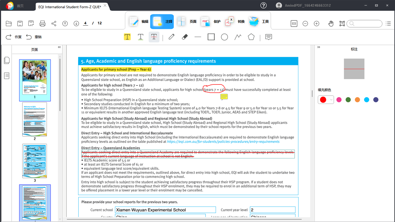 图片[3]-金闪PDF编辑器 3.2.0.0712-外行下载站