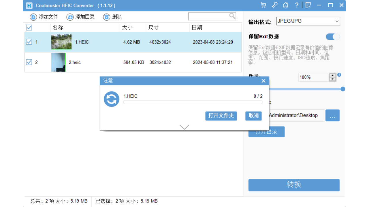 图片[4]-Coolmuster HEIC Converter 2.1.19-外行下载站